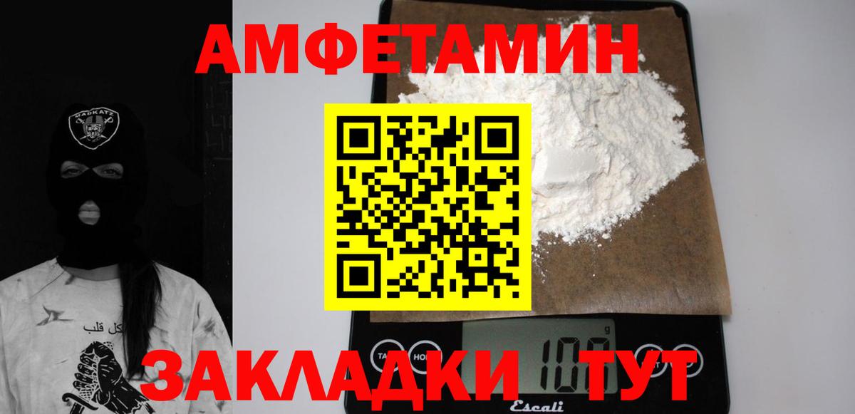 Амфетамин 97% Чебоксары