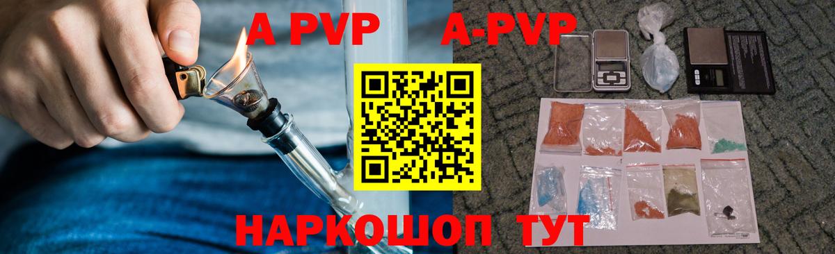 Alpha-PVP мука Чебоксары
