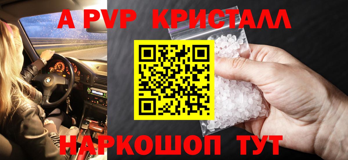 А ПВП крисы CK  Вход с VPN  Альфа ПВП СК КРИС  наркотики  А ПВП Соль  Чебоксары  A-PVP 