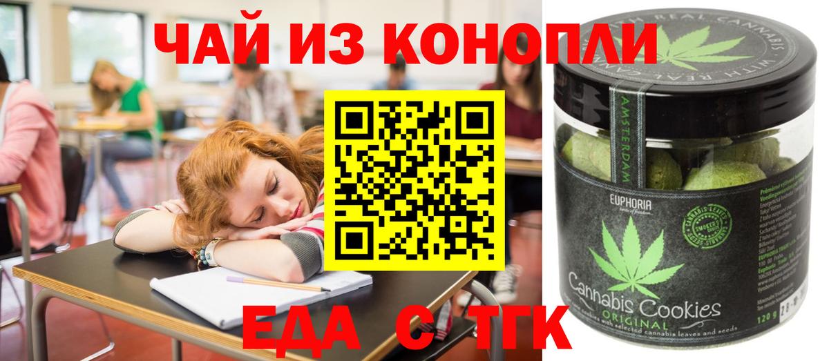 Cannafood марихуана  Вход с VPN  Чебоксары 