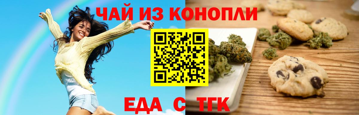 Еда ТГК марихуана Чебоксары