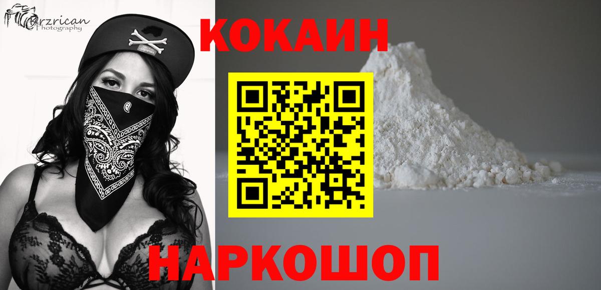 КОКАИН FishScale Чебоксары