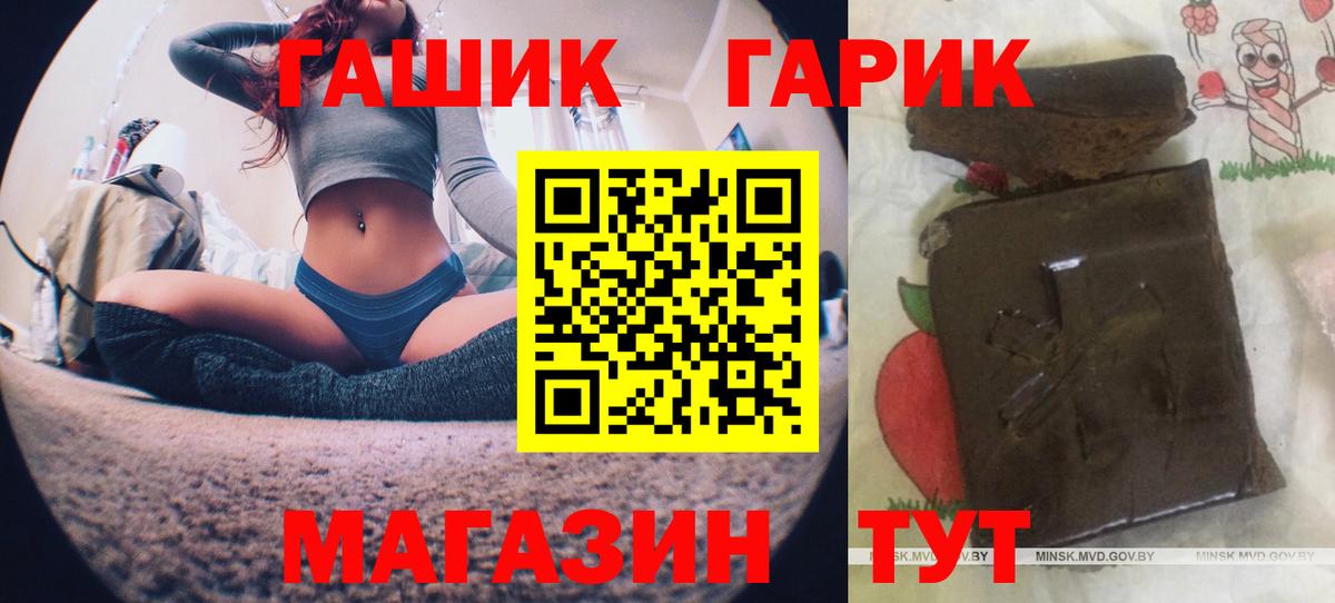 ГАШИШ  ГАШ убойный  где найти наркотики  Чебоксары  Вход с VPN 