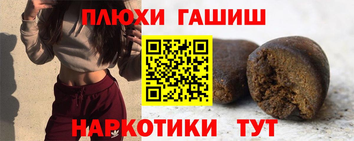 Гашиш Cannabis Чебоксары