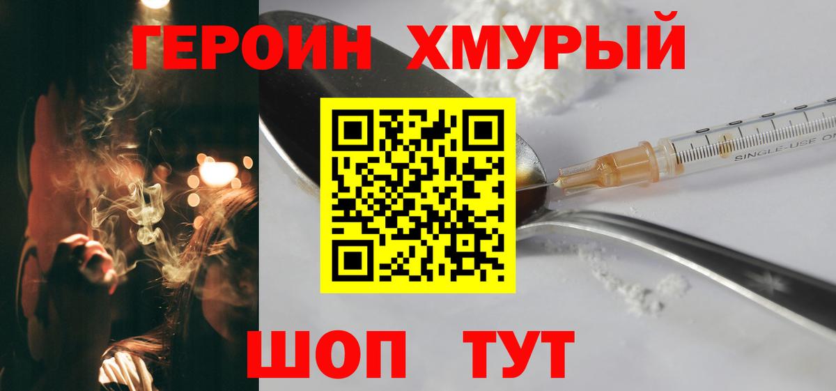 Чебоксары  ГЕРОИН афганец  Вход с VPN 