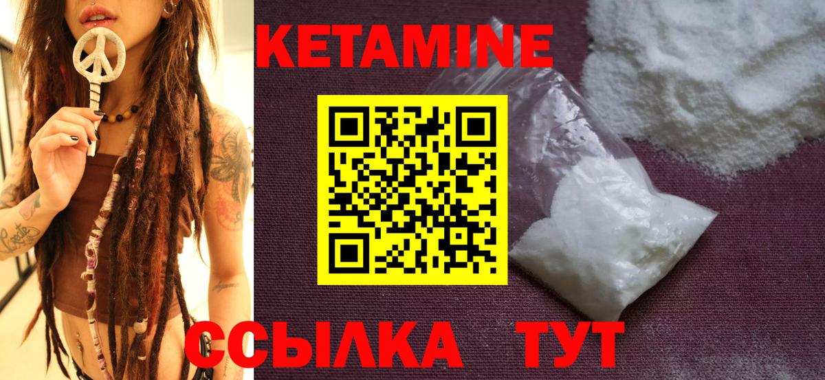 КЕТАМИН VHQ  Вход с VPN  Чебоксары 