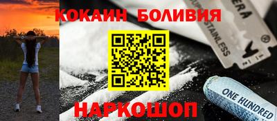 кокаин перу Лесосибирск