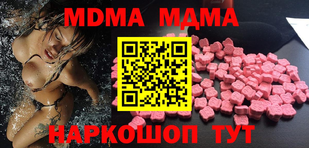 MDMA VHQ Чебоксары