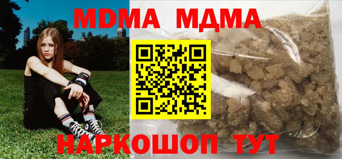 Чебоксары  MDMA VHQ  MDMA  Вход с VPN 