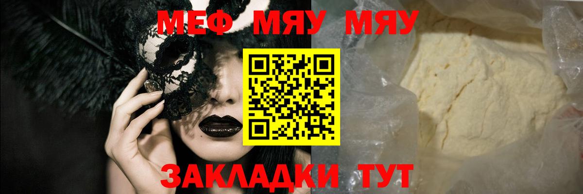 Меф мука Чебоксары