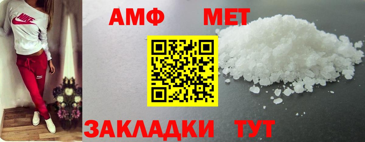 МЕТАМФЕТАМИН  Метамфетамин витя  Вход с VPN  Метамфетамин витя  Чебоксары 