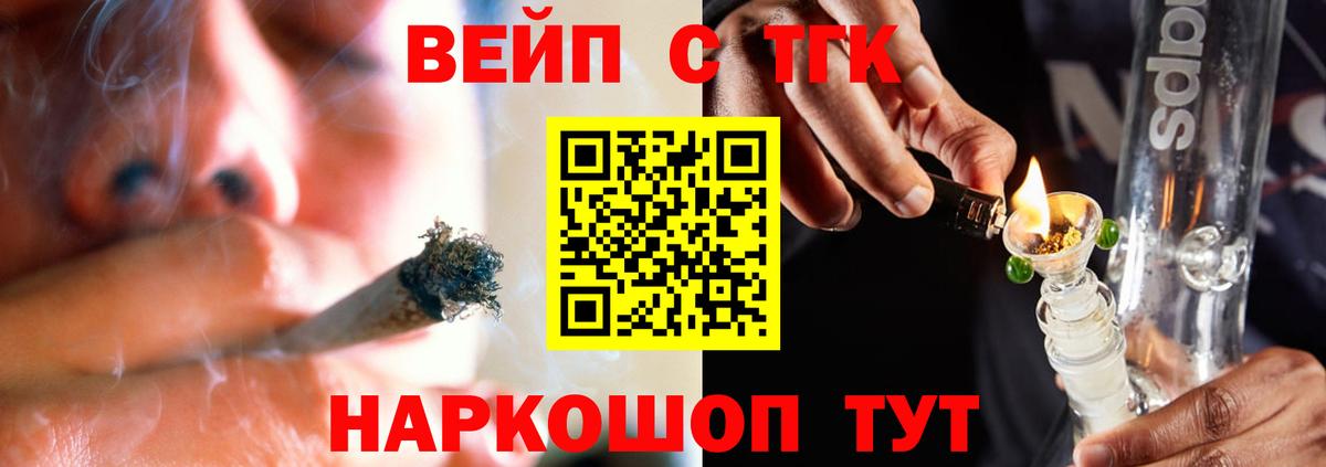 наркошоп  ТГК концентрат  Вход с VPN  Чебоксары 